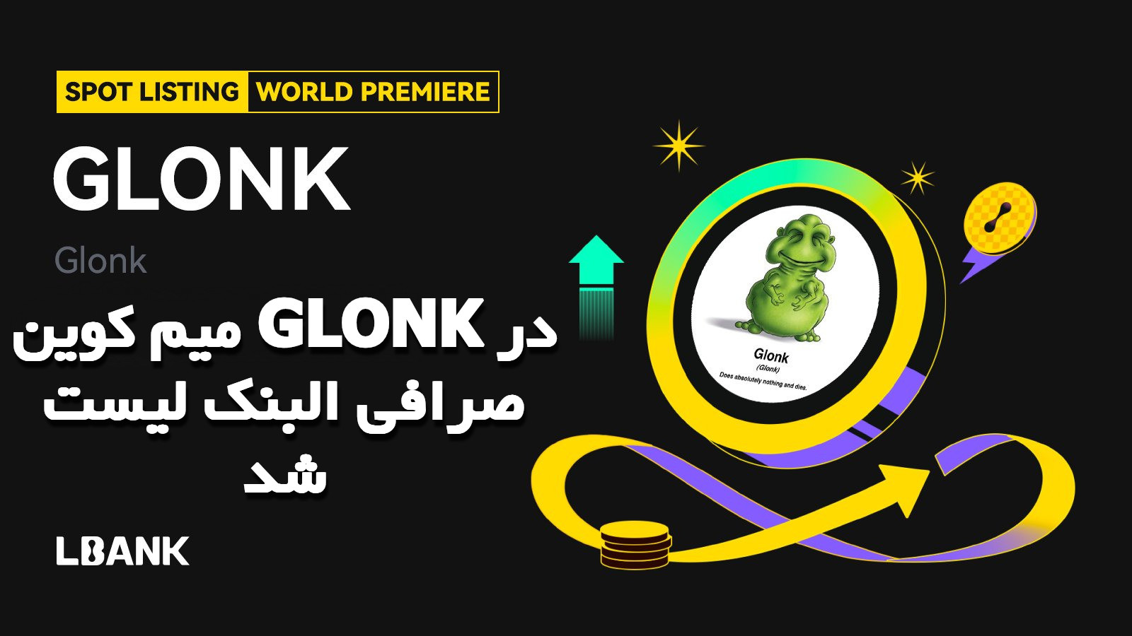 میم کوین GLONK در صرافی البنک لیست شد