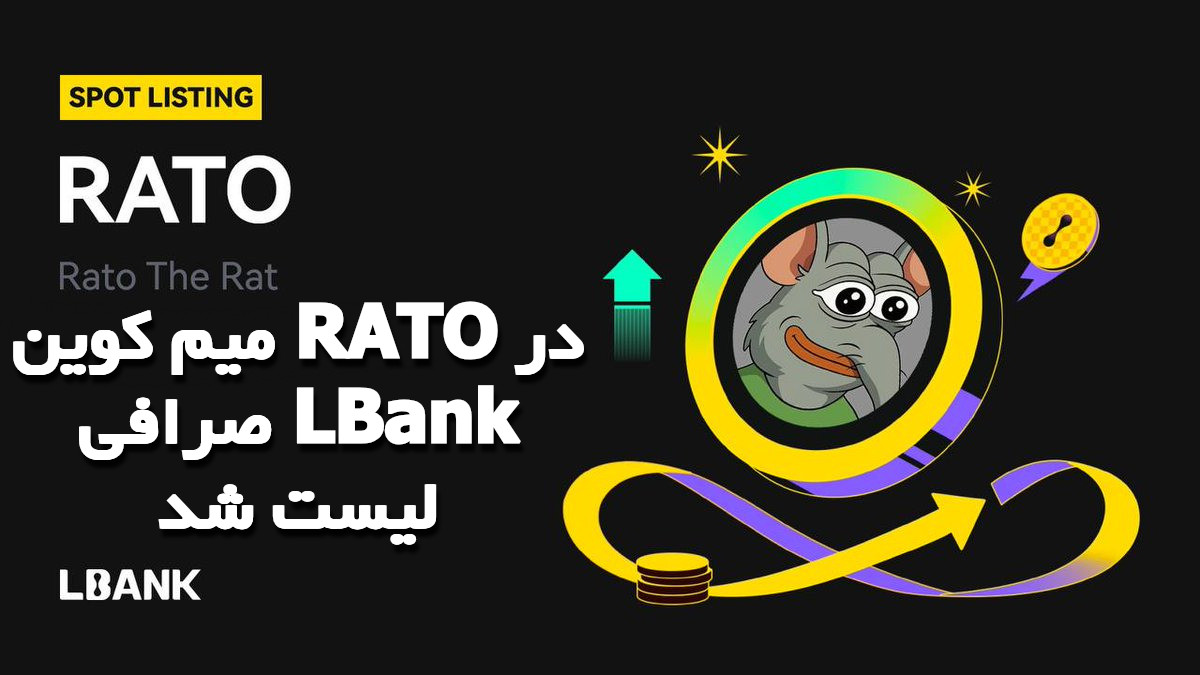 میم کوین RATO در صرافی LBank لیست شد