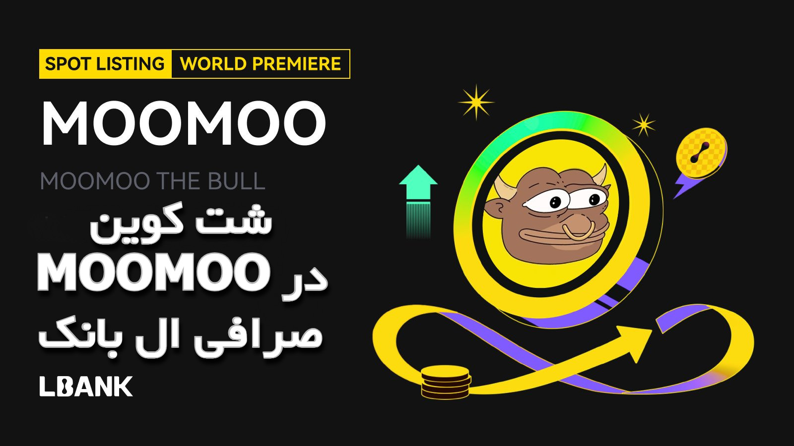 شت کوین MOOMOO در صرافی ال بانک