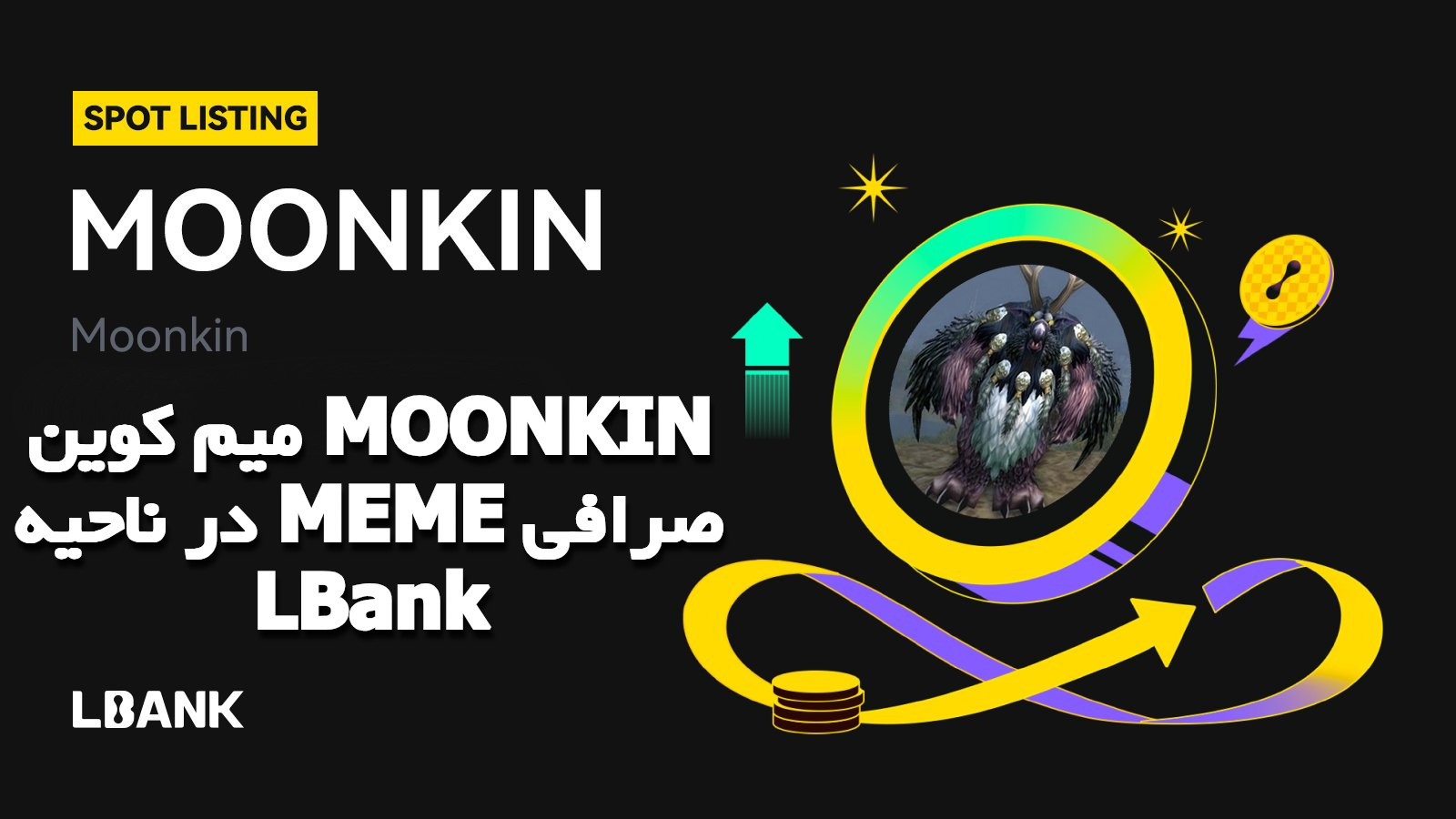 میم کوین MOONKIN در ناحیه MEME صرافی LBank